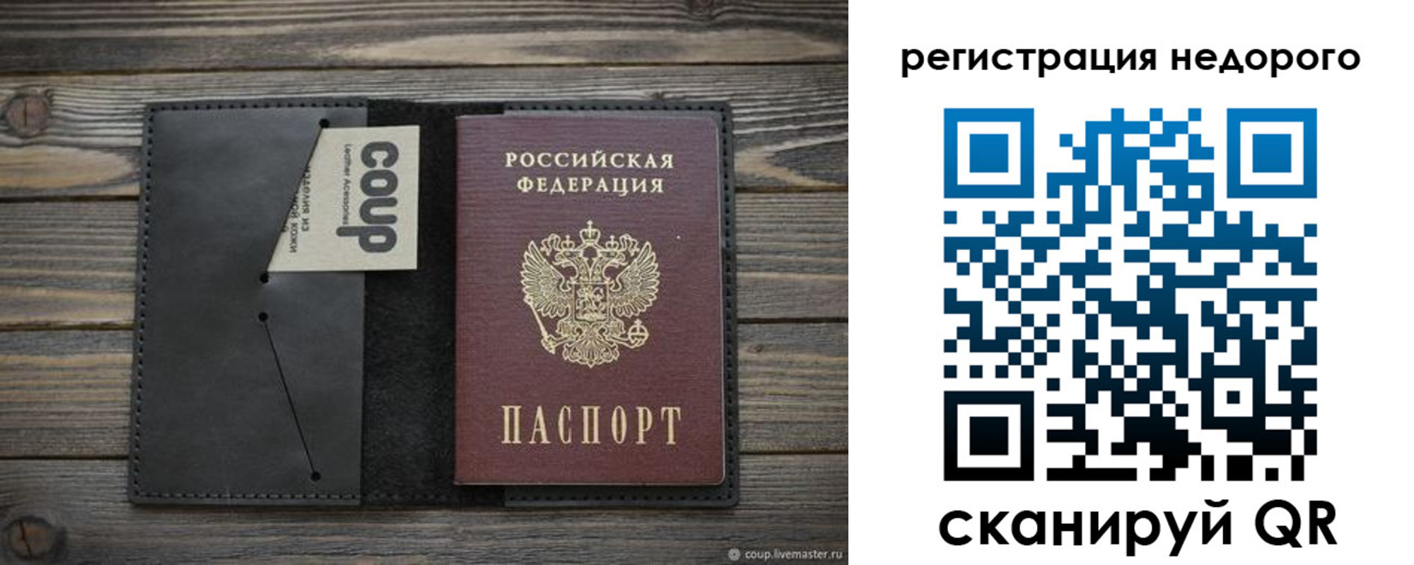 прописка штамп в Бабаево