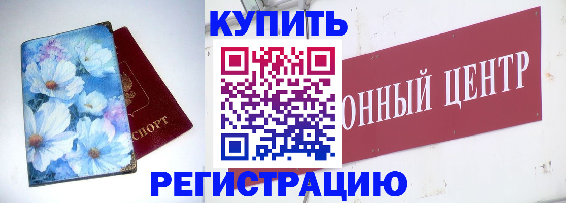 прописка иностранных граждан в Бабаево